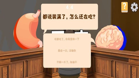 吃货干饭模拟器