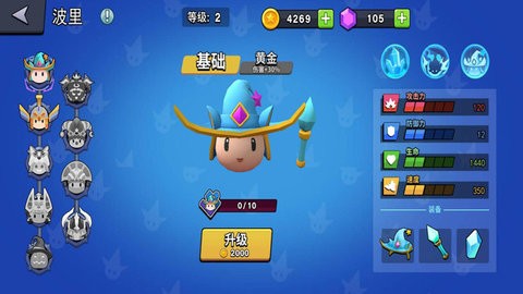 魔力大对决