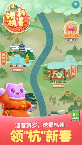 天天爱消除官方最新版
