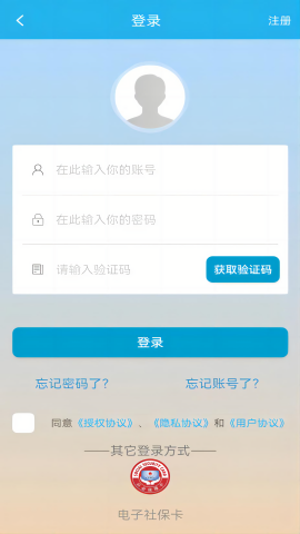 广东人社