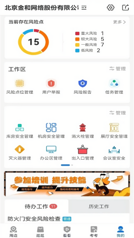 安康赢