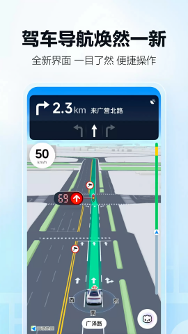高德地图