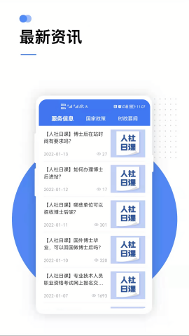 掌上12333