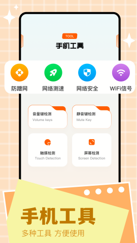 Scene工具箱