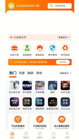 易零玖代售