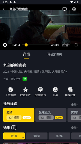 毒舌电影