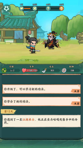 奇兵记