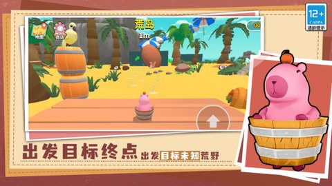 蠢萌跑酷大作战