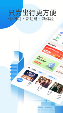 成都天府通app