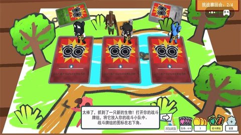 卡牌进化战场