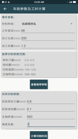 机械设计手册app去广告版