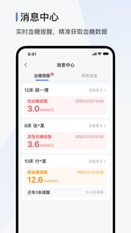 欧态医护版