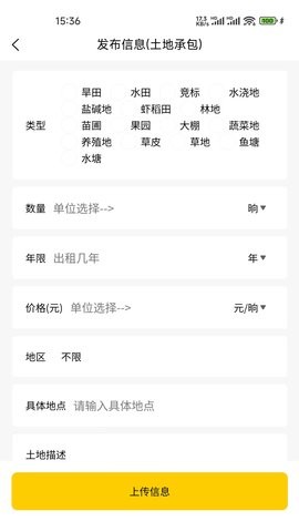 芯向百姓软件