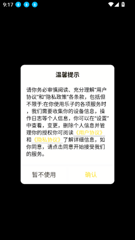 乐子云游