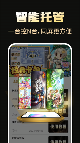 39云手机