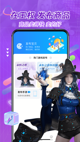 王权代售游戏交易平台app