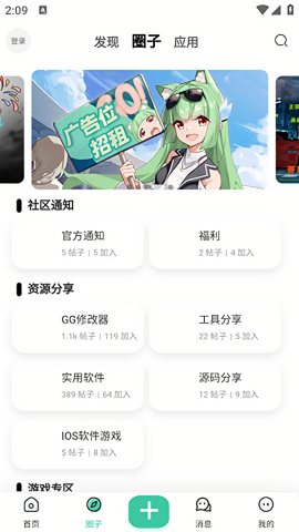 爱神社区