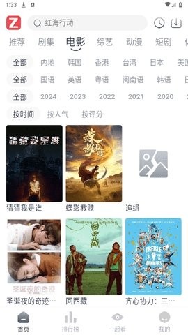 追影