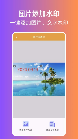 照片转PDF