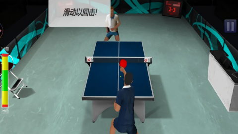 乒乓大满贯