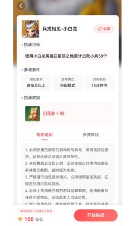 先锋营地