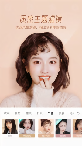 激萌相机最新版