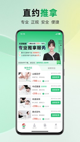 东郊到家