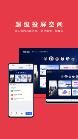 乐播投屏