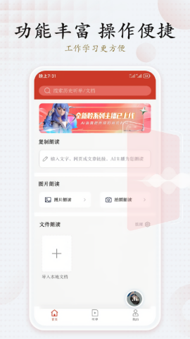 讯飞有声
