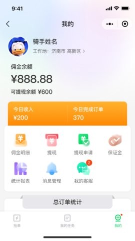 小嗨跑腿