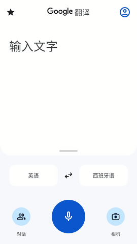 Google翻译 