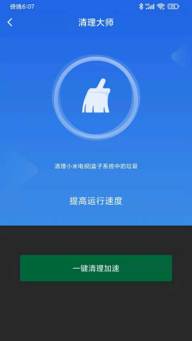 小米电视助手