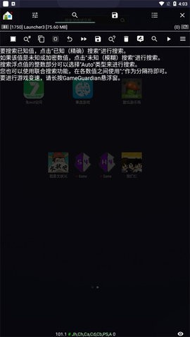 GG修改器