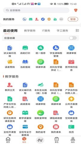 西北工业大学