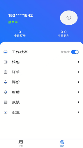 云点配送