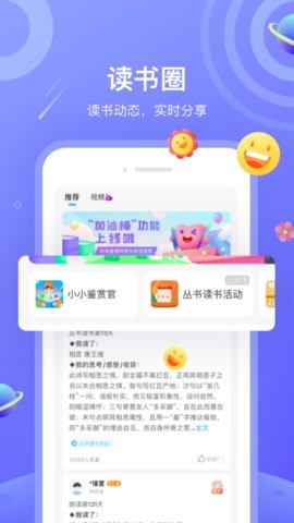 一米阅读学生版