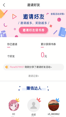 香网小说手机版