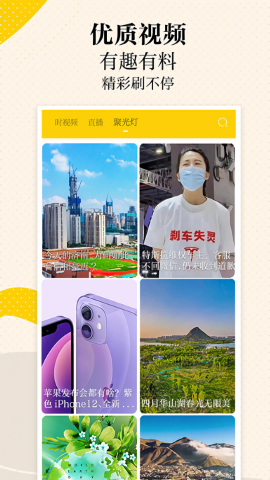 新黄河