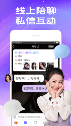 秀聊交友