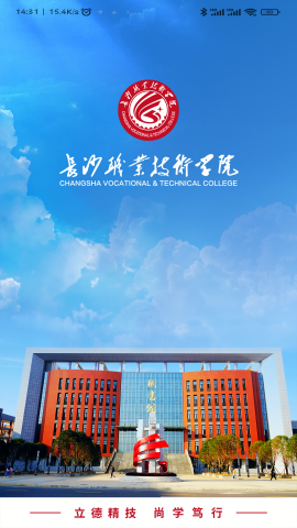 智慧长职