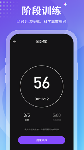Fit减肥软件