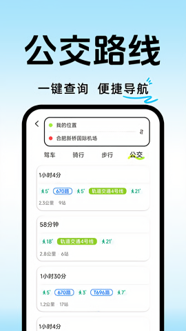 百斗星导航