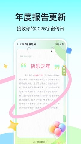 准了