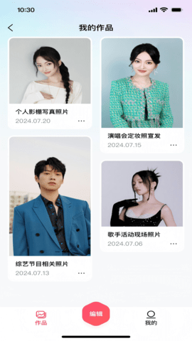 图片编辑器