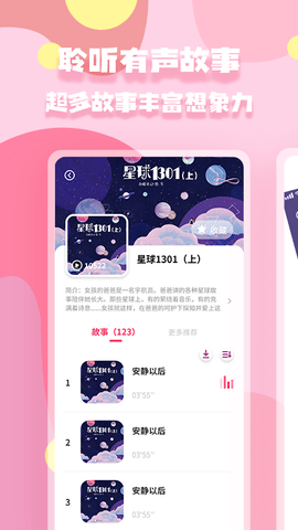 少儿启蒙绘本