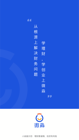 微淼财商教育