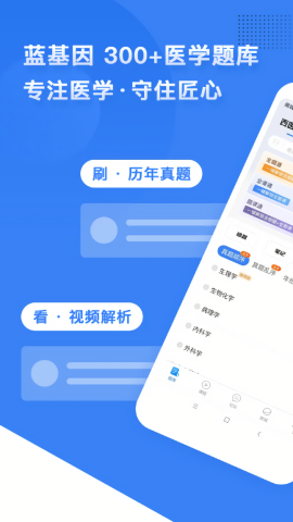 蓝基因