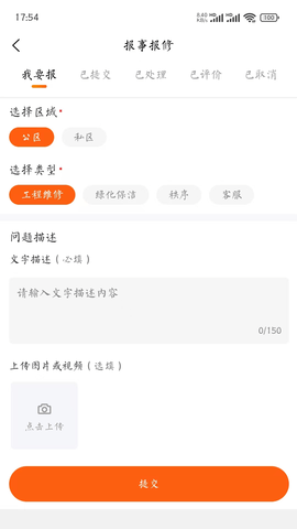 华宁物业