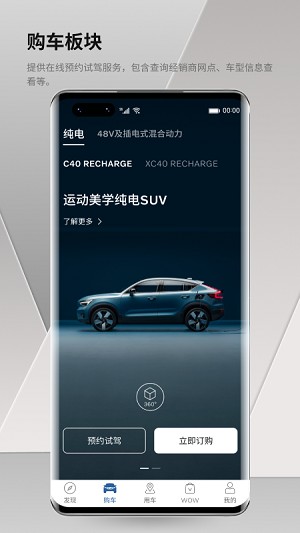 沃尔沃汽车app