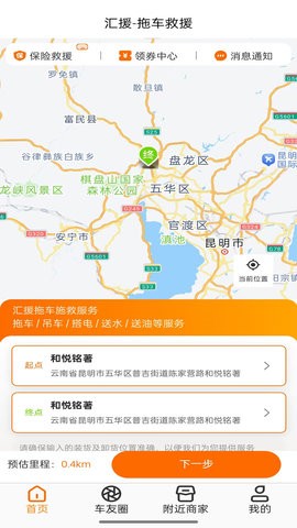 汇援拖车救援